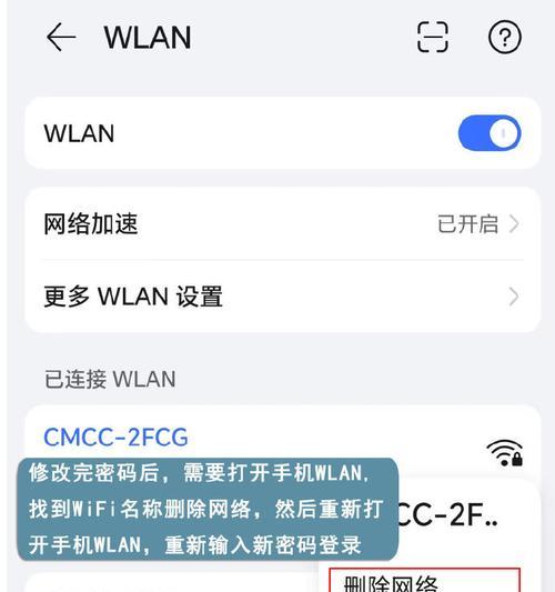 笔记本电脑密码如何修改？修改密码的步骤是什么？  第3张