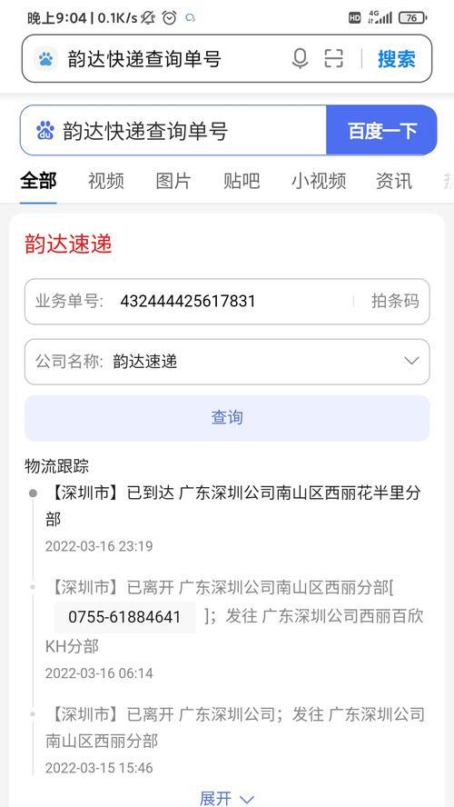 电脑显示器无法快递时如何处理？有其他配送方式吗？  第3张
