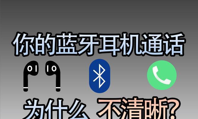 电脑戴耳机说话没声音是怎么回事？如何检查和解决问题？  第1张