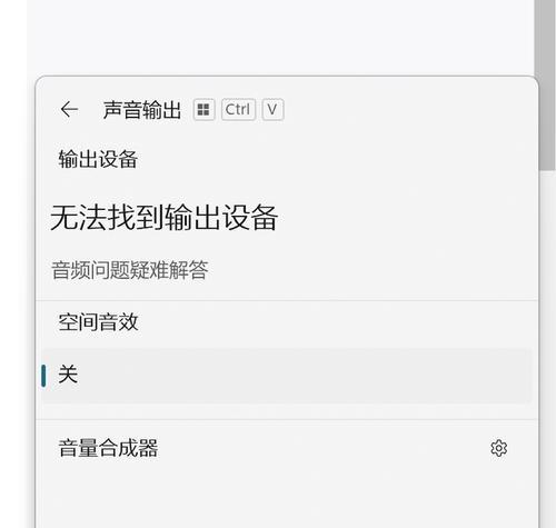 电脑戴耳机说话没声音是怎么回事？如何检查和解决问题？  第3张