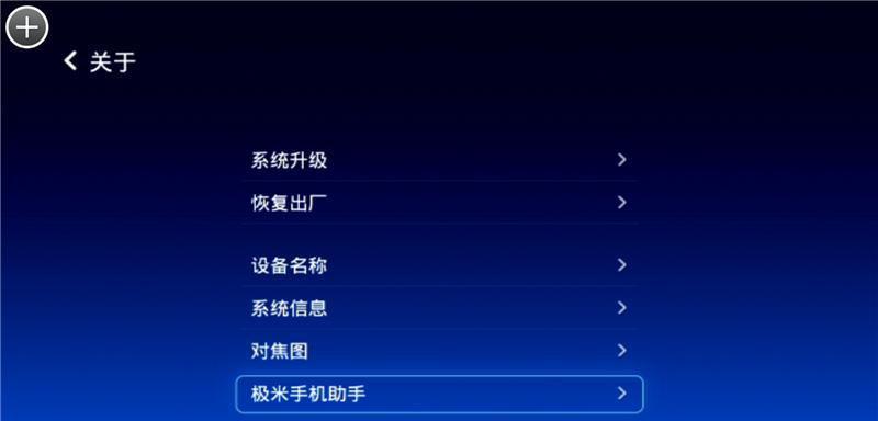 投影仪如何设置帕梅拉模式？  第3张