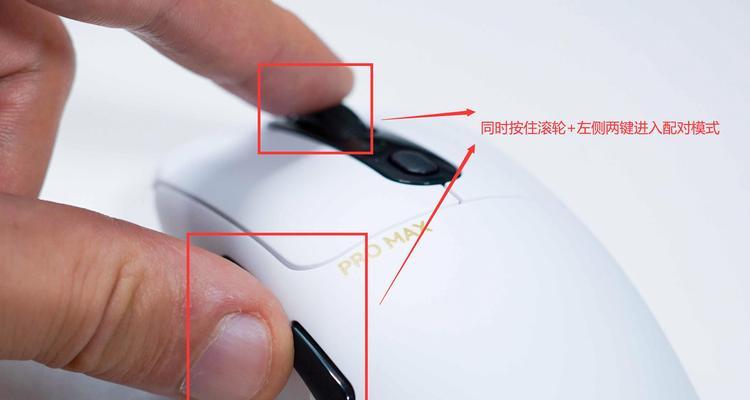 笔记本电脑三模鼠标如何配置？  第3张
