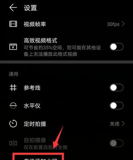学生如何使用隐藏照相机用手机拍照？操作方法是什么？  第1张