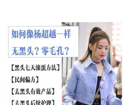 苹果笔记本怎么样去黑头？有效的方法有哪些？  第2张