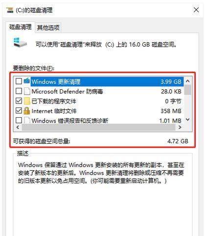 电脑运行内存是否已满怎么看？检查运行内存的方法是什么？  第3张