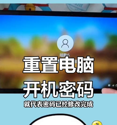 苹果老电脑忘记密码如何找回？密码重置步骤是什么？  第2张