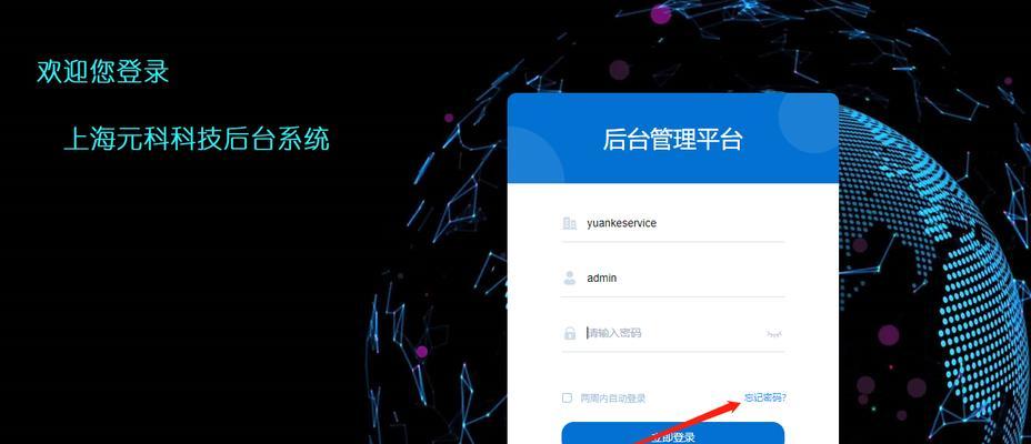 苹果老电脑忘记密码如何找回？密码重置步骤是什么？  第1张