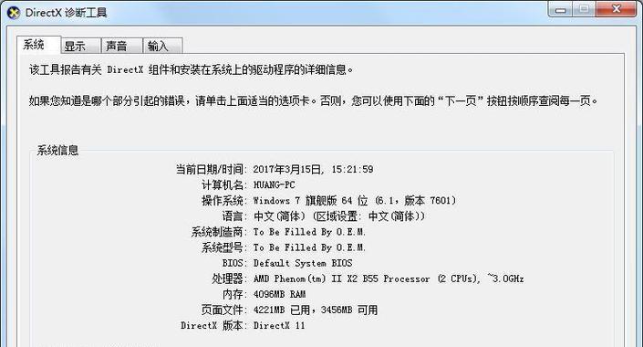 戴尔怎么搜索电脑配置信息？如何查看详细配置？  第2张