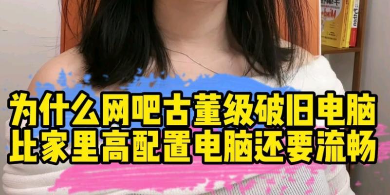 网吧电脑配置快捷查询如何设置？  第2张