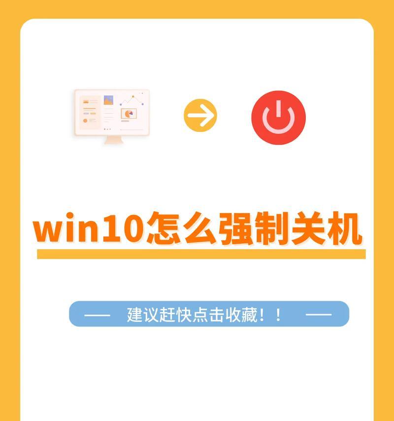 电脑定时关机软件是什么？如何设置和使用？  第1张