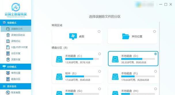 联想笔记本分区的正确方法是什么？分区后如何高效管理？  第1张