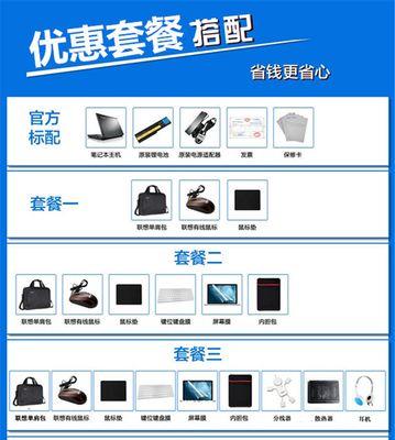 联想笔记本分区的正确方法是什么？分区后如何高效管理？  第2张