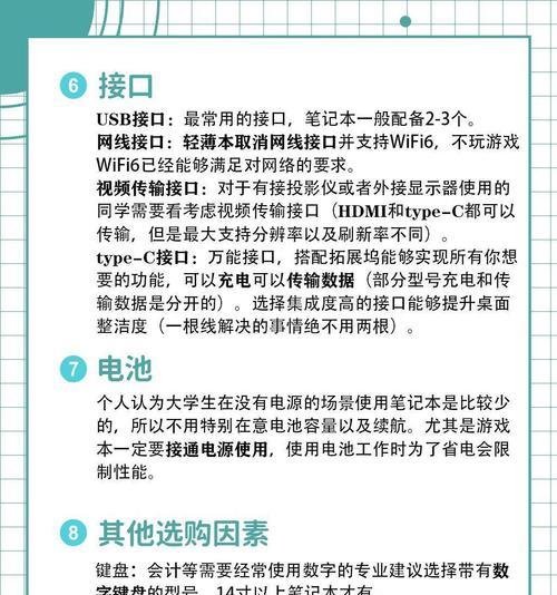 电脑配置应该怎样选择？  第1张