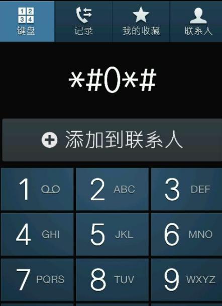 三星投影软件是什么？如何防止别人用手机拍烟花？  第3张