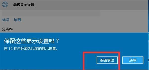 笔记本全屏玩CF设置方法是什么？  第2张