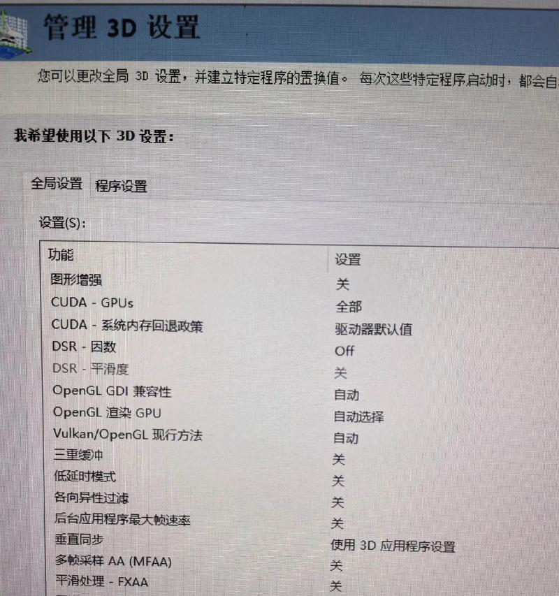笔记本全屏玩CF设置方法是什么？  第1张