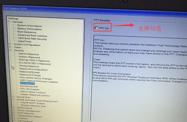 更换CPU后设置开机密码？步骤是什么？  第3张