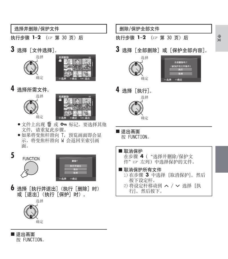 手机如何使用十二个摄像机拍照？  第2张