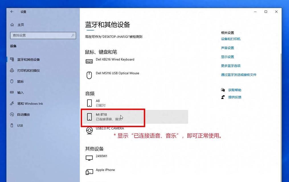扬声器连接电脑无声的原因是什么？  第2张