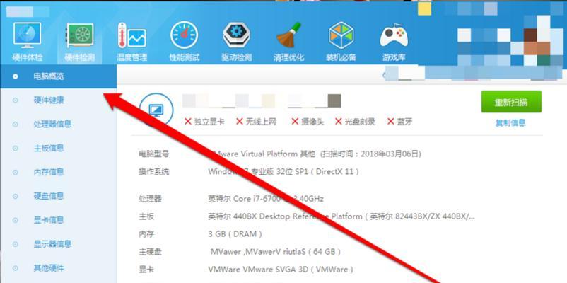 电脑如何查看全部属性和内存信息？  第2张