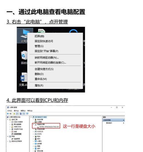 电脑如何查看全部属性和内存信息？  第3张