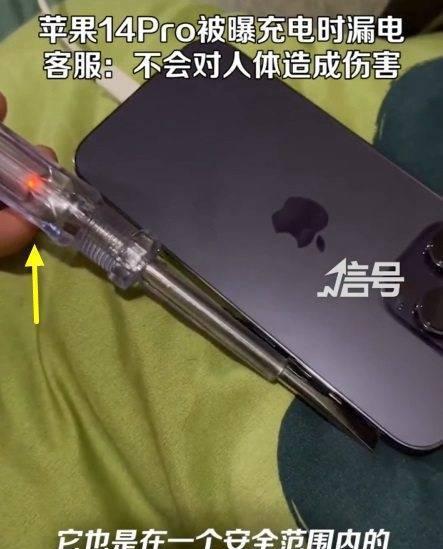 手机拍照时发现漏电现象如何处理？  第2张