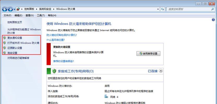 win7查看电脑配置参数方法是什么？  第3张