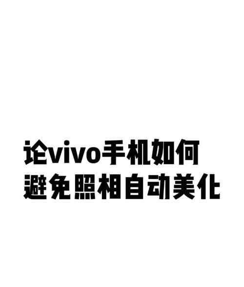 手机拍照HDR功能如何关闭？HDR关闭后效果会变差吗？  第1张
