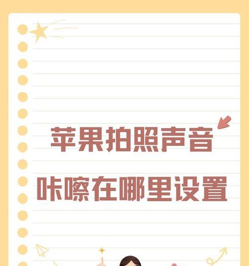手机拍照声音如何设置为纯咔嚓声？可以自定义吗？  第3张