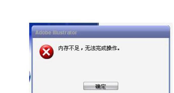 电脑内存被占满了怎么办？如何检查电脑内存是否被占满？  第3张