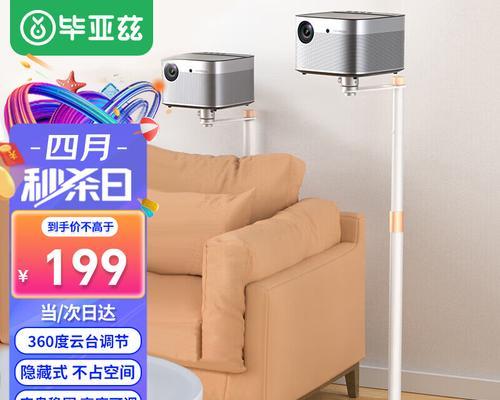 可爱投影仪支架的使用方法是什么？使用效果如何？  第2张