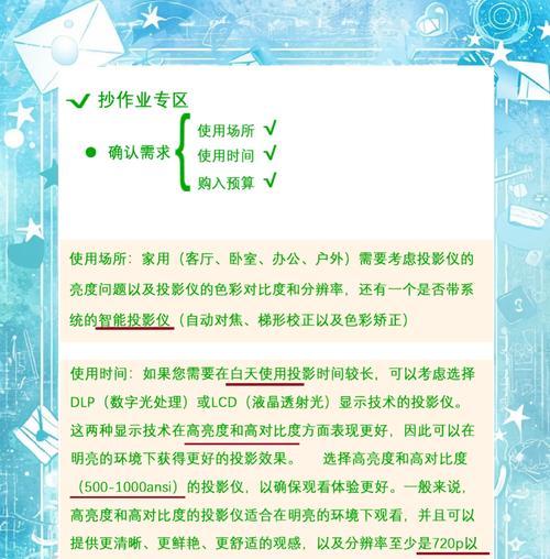 500元预算如何选择投影仪？  第1张