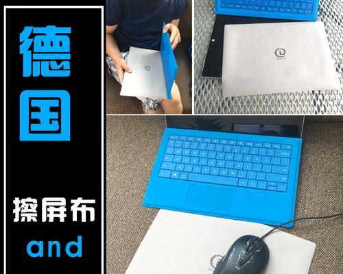笔记本电脑软布套的正确清洗方法是什么？清洗笔记本电脑软布套时应注意什么？  第2张