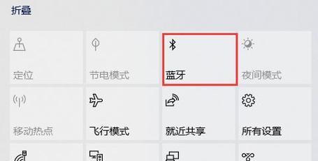 笔记本电脑蓝牙音频无法打开怎么办？开启步骤是什么？  第2张