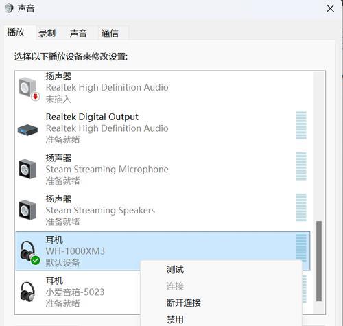 笔记本电脑蓝牙音频无法打开怎么办？开启步骤是什么？  第1张