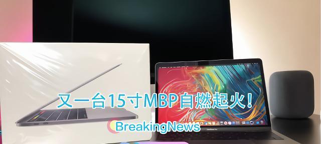 自燃的笔记本电脑照片怎么处理？修复方法是什么？  第2张