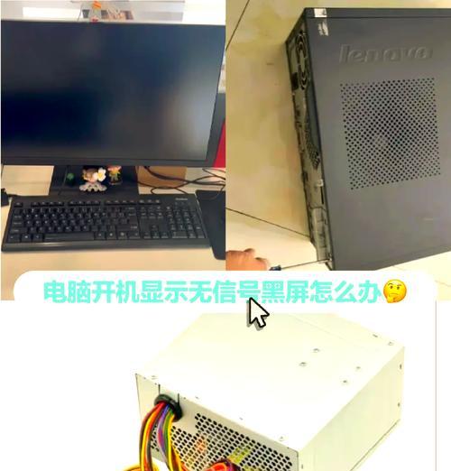 电脑出现刺啦声并黑屏的原因是什么？  第3张
