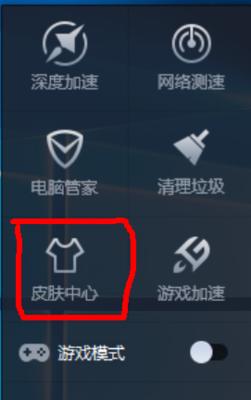 腾讯桌面图标太大？如何调整为小图标？  第3张