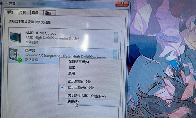 电脑无法播放声音是什么原因？如何快速解决？  第1张
