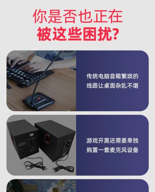 台式电脑声音小怎么加？如何提升音质？  第1张