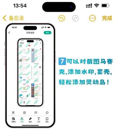 苹果笔记本截图后如何打马赛克？有哪些简单方法？  第2张