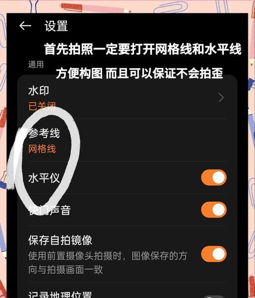 手机拍照无竖屏模式？如何正确拍摄？  第1张