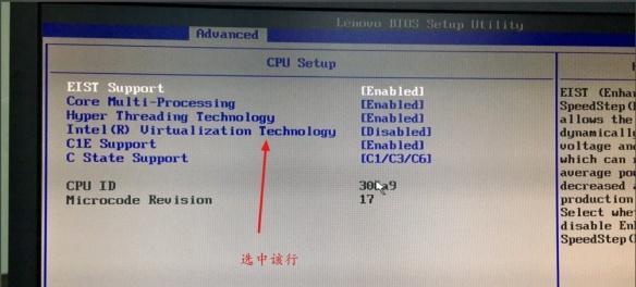笔记本电脑vt开了怎么模拟器还是没开？原因何在？  第1张