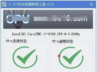 笔记本电脑vt开了怎么模拟器还是没开？原因何在？  第3张