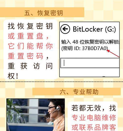 笔记本电脑产品密钥怎么看？如何查找笔记本密钥？  第1张