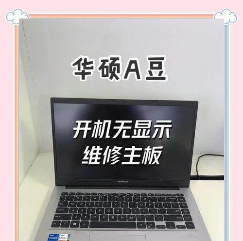 电脑接网线黑屏？可能是哪些原因导致的？  第2张