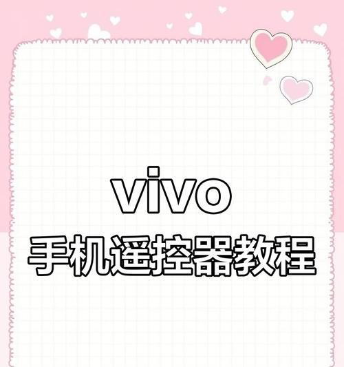手机遥控器连接拍照功能的操作步骤  第1张