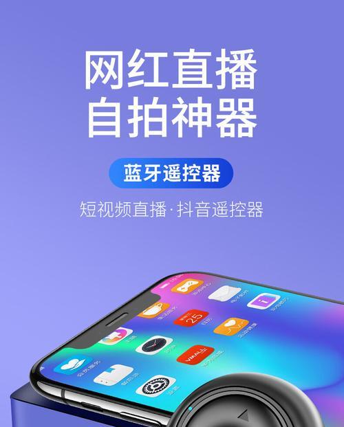 手机遥控器连接拍照功能的操作步骤  第3张