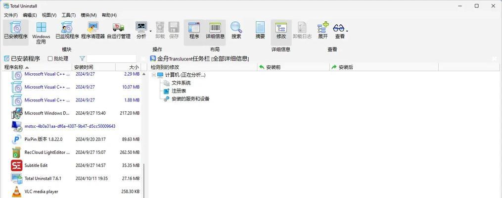 电脑软件图标无法移除？有无解决办法？  第2张