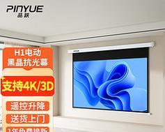投影仪内置屏幕的正确名称是什么？  第1张